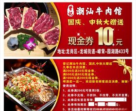 牛肉火锅