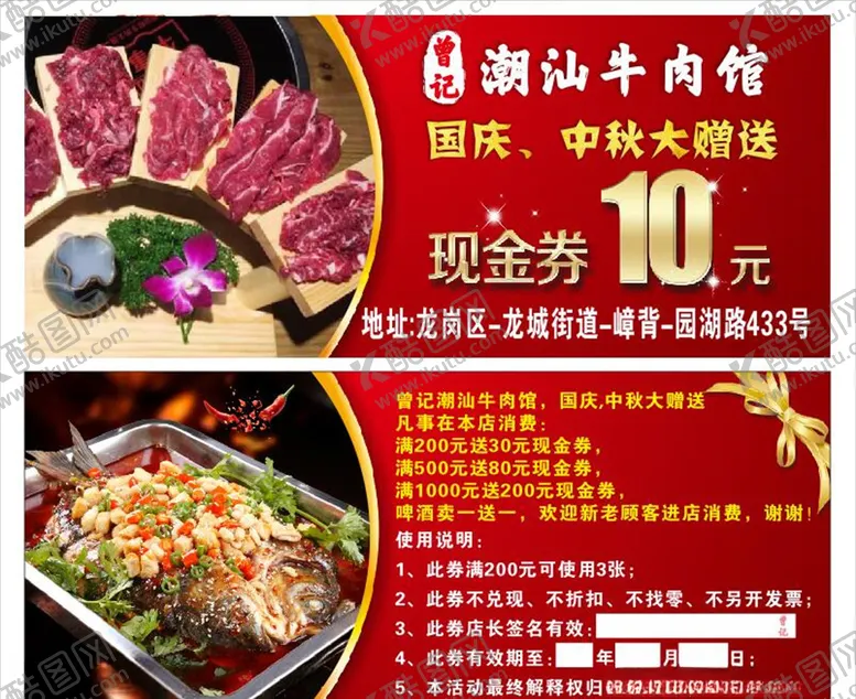 编号：25317506170809461638【酷图网】源文件下载-牛肉火锅