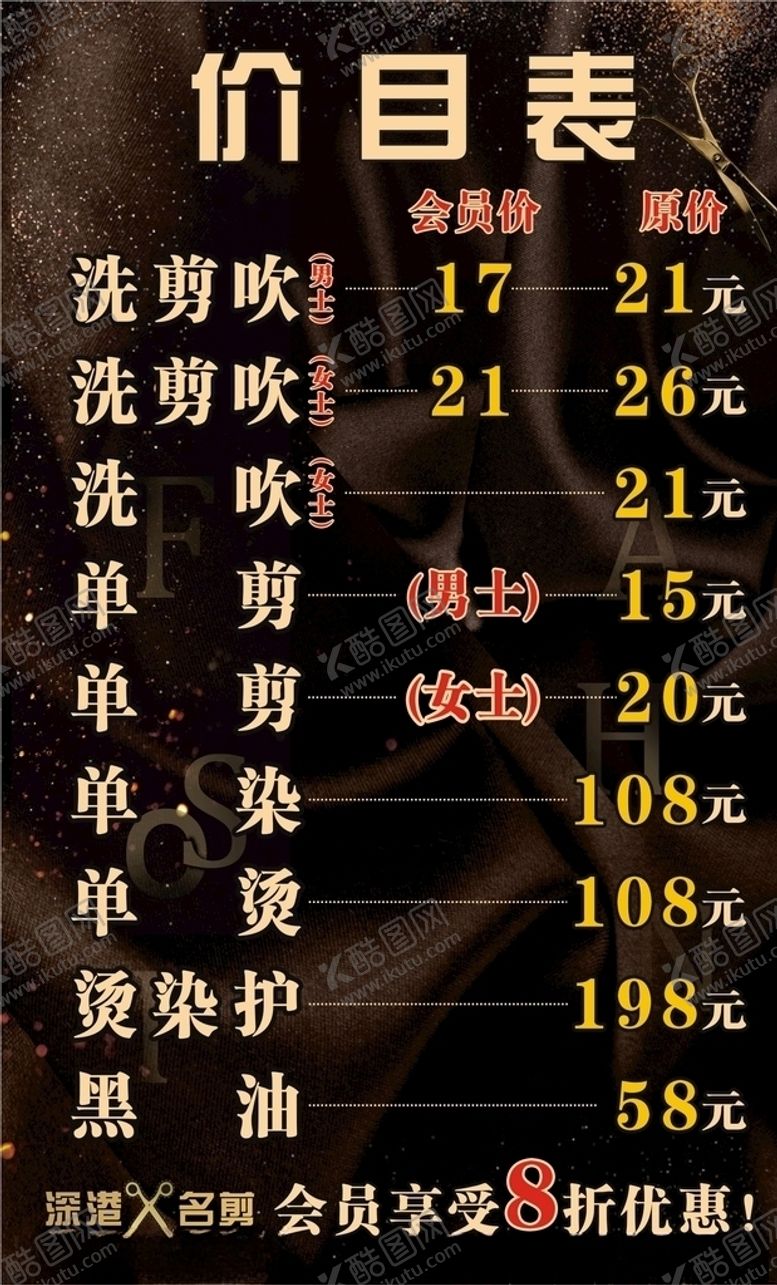 编号：57297109241348577045【酷图网】源文件下载-价目表