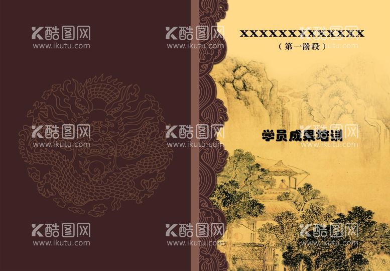 编号：55085911300201475971【酷图网】源文件下载-  学员成果