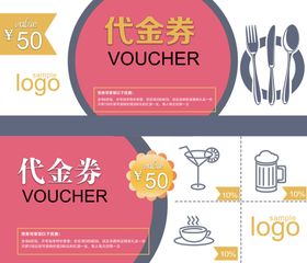 下午茶代金券