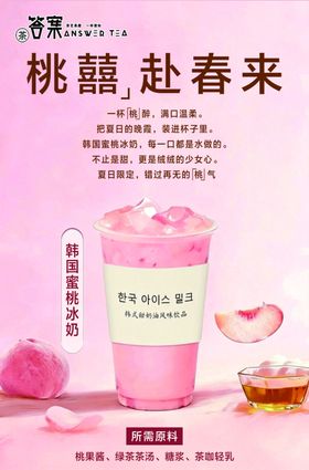 多样饮品美食宣传海报