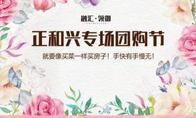 繁华背景板