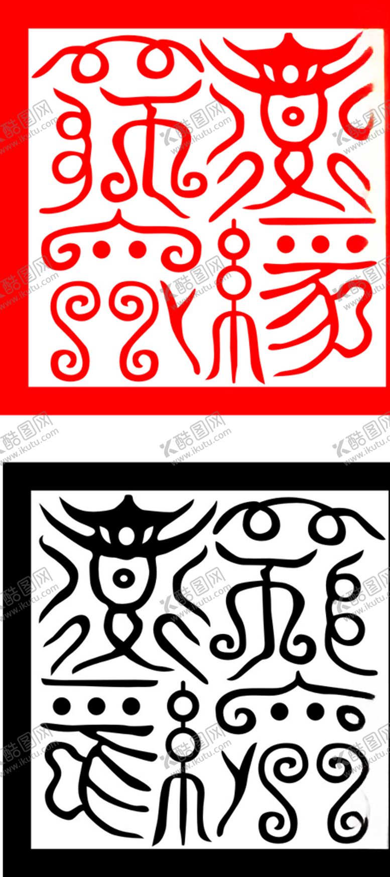 编号：35217609280810091358【酷图网】源文件下载-道经师宝