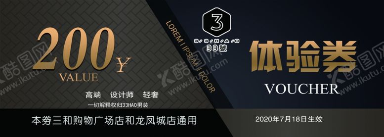 编号：13244006282215049960【酷图网】源文件下载-体验券