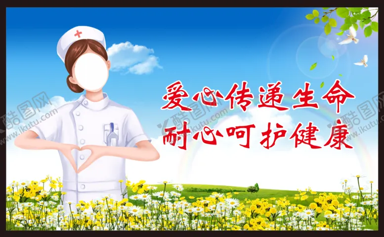 编号：36038201271312457327【酷图网】源文件下载-医院形象宣传