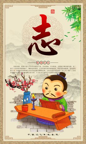 传统国学教育校园文化展板之勤