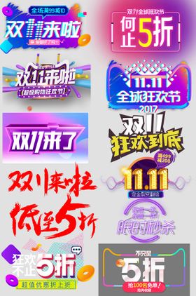 网络电商标签小图彩色图设计