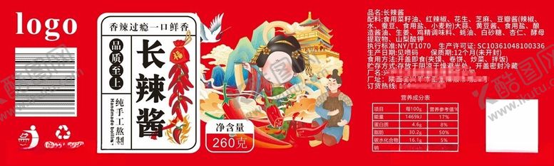 编号：26275102201910201183【酷图网】源文件下载-辣椒酱贴纸