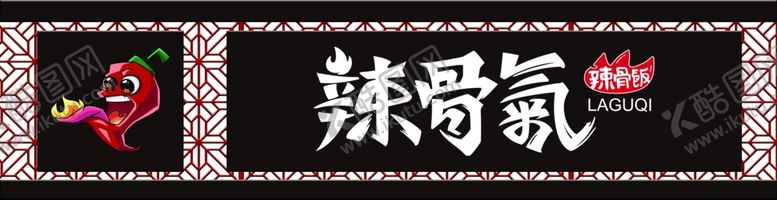 编号：73764504050221152452【酷图网】源文件下载-美食招牌