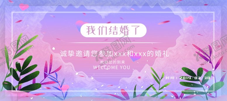 编号：28668907131558337023【酷图网】源文件下载-邀请函