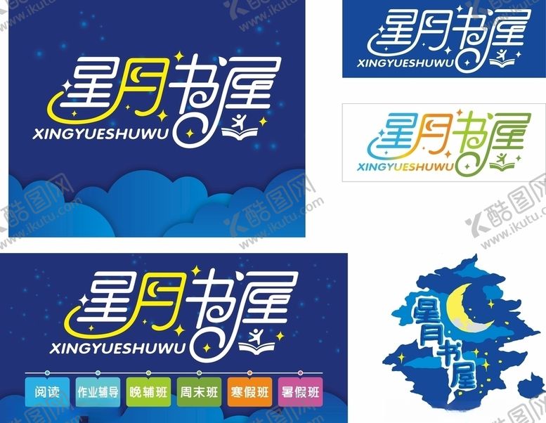 编号：54983204170538502362【酷图网】源文件下载-星月书屋