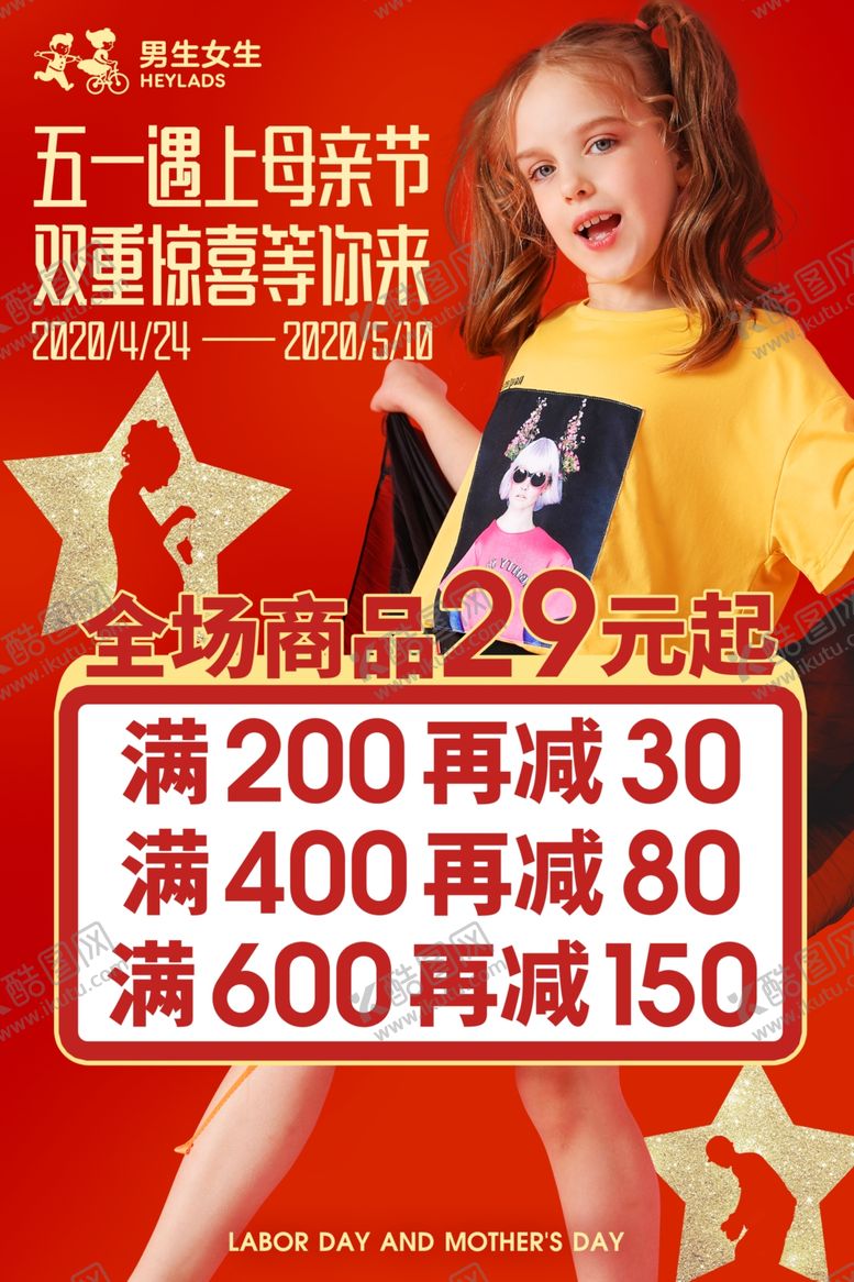 编号：93360610101147389818【酷图网】源文件下载-男生女生