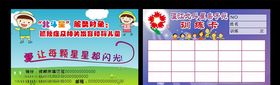 卡通名片