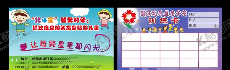 编号：16187607120938597874【酷图网】源文件下载-卡通名片