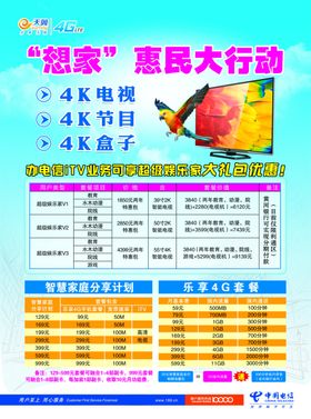 相加惠民大行动