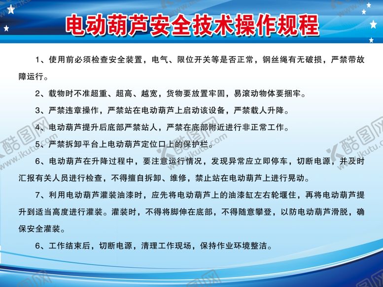 编号：11011507071206076571【酷图网】源文件下载-电动葫芦