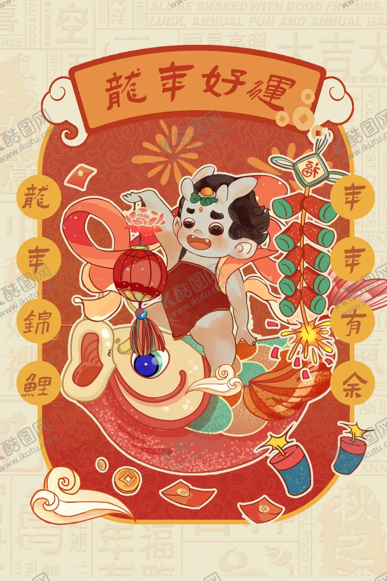 编号：67767311230533346158【酷图网】源文件下载-龙年