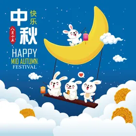 中秋插画玉兔节贺卡荷花节气海报