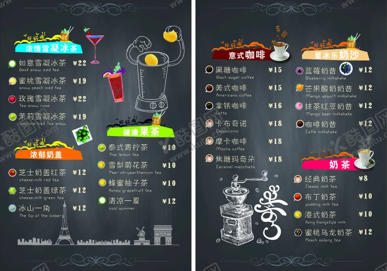 编号：65481710110958071957【酷图网】源文件下载-奶茶菜单价目表