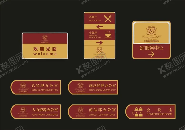 编号：65141611261702348474【酷图网】源文件下载-VI导视设计 