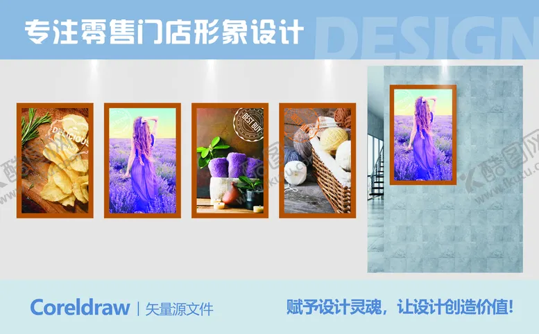 编号：38577311042049575865【酷图网】源文件下载-商超挂画设计
