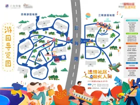 游园会地图册
