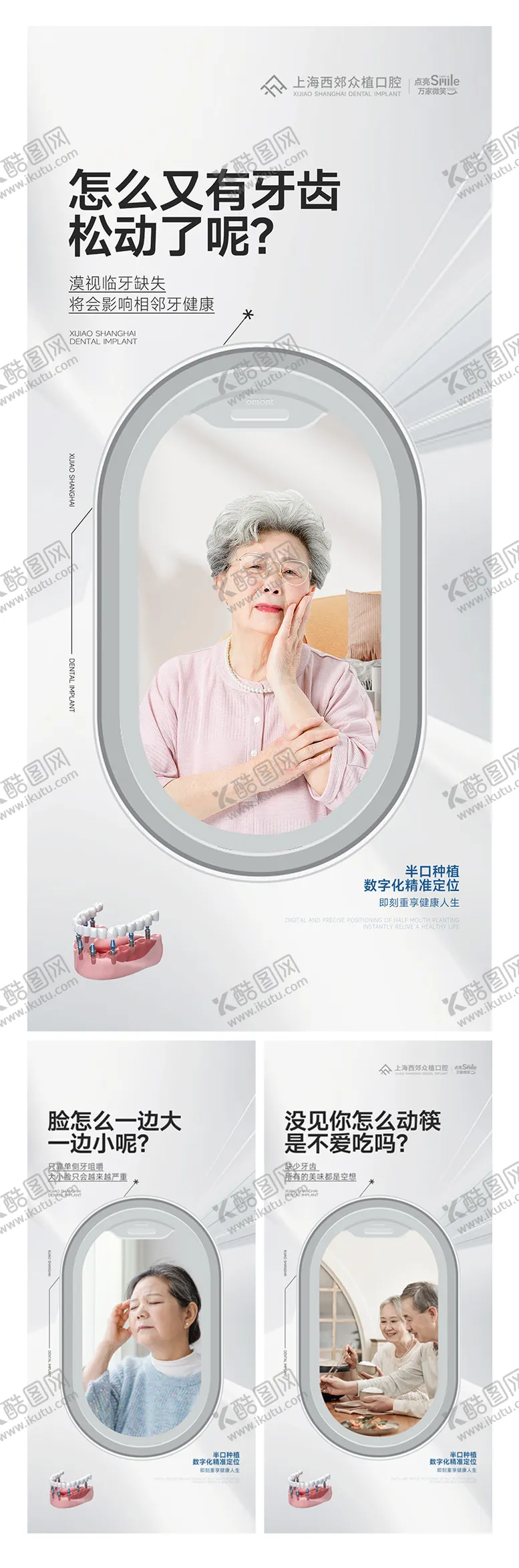 编号：24358603062251205039【酷图网】源文件下载-口腔健康海报
