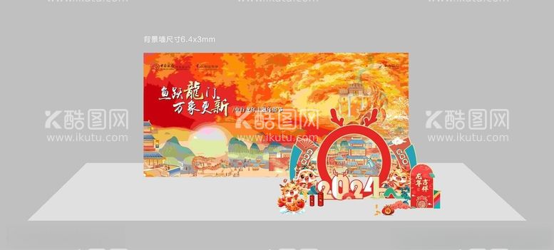 编号：39402212070152152931【酷图网】源文件下载-龙年大吉