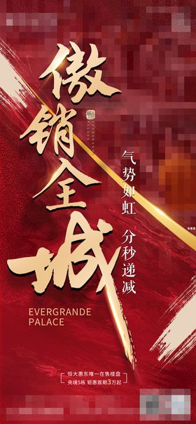 编号：86497009242335484759【酷图网】源文件下载-人气九宫格