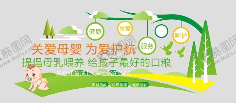 编号：69330702040745529554【酷图网】源文件下载-关爱母婴