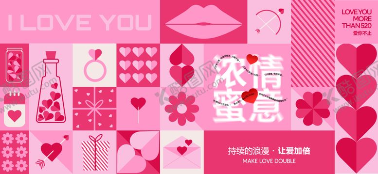 编号：60843605222052025693【酷图网】源文件下载-520七夕情人节