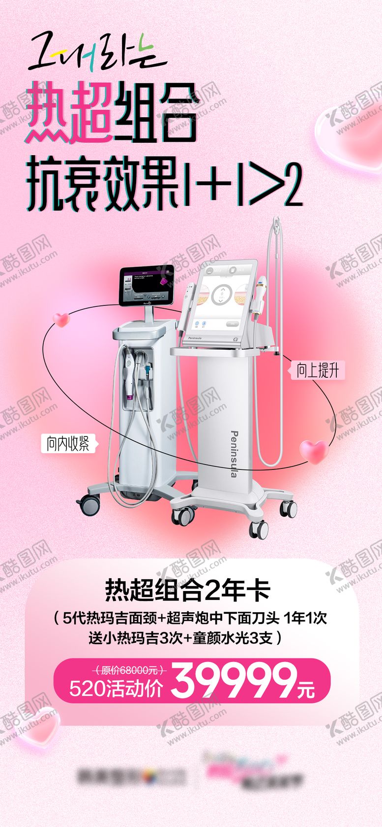 编号：64110210302251245148【酷图网】源文件下载-热超组合