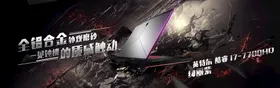 数码家电banner