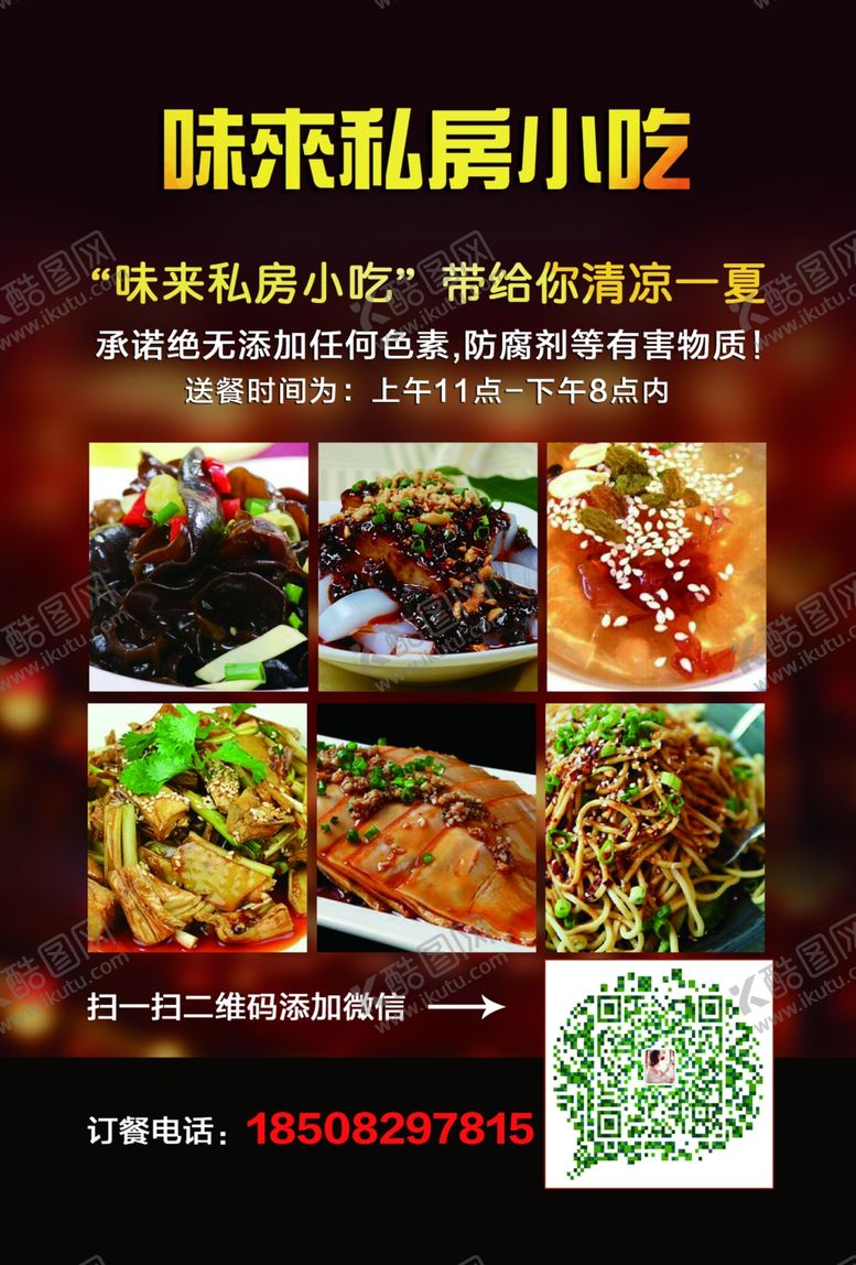 编号：31394607130801214532【酷图网】源文件下载-菜单