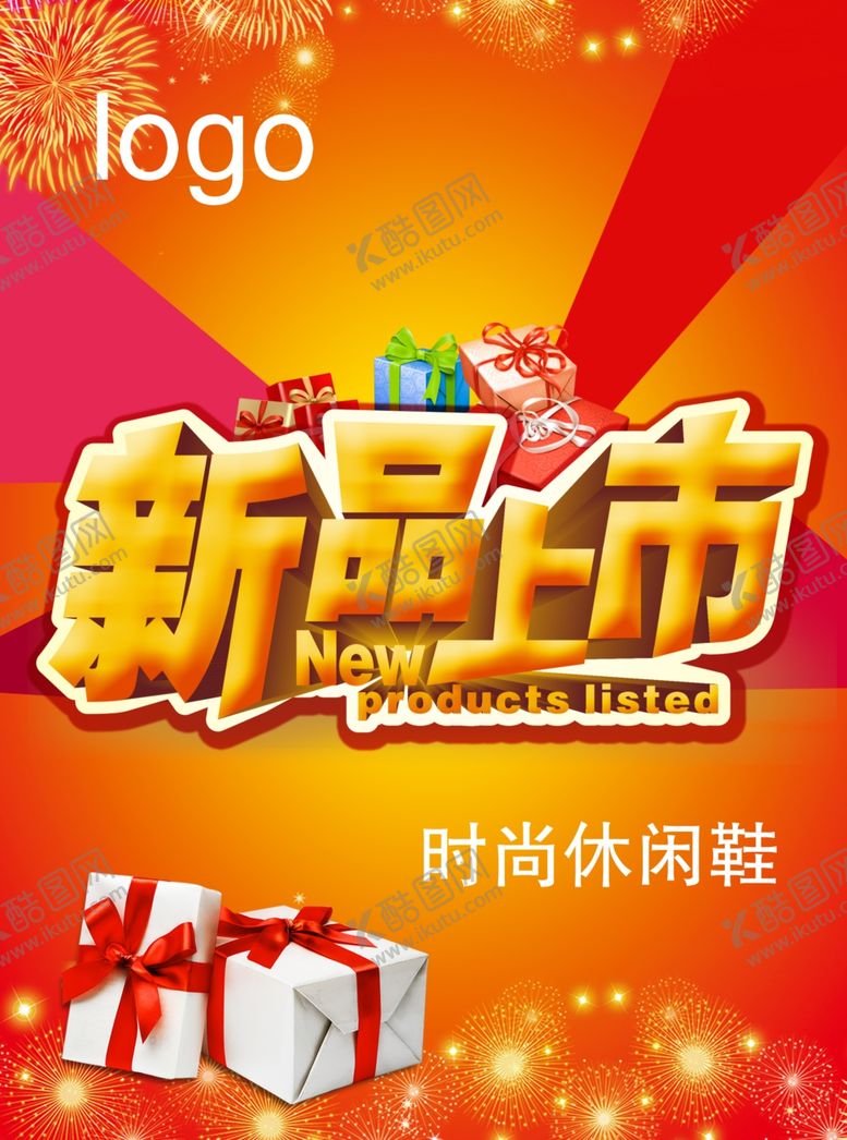 编号：45956206231812337714【酷图网】源文件下载-新品上市