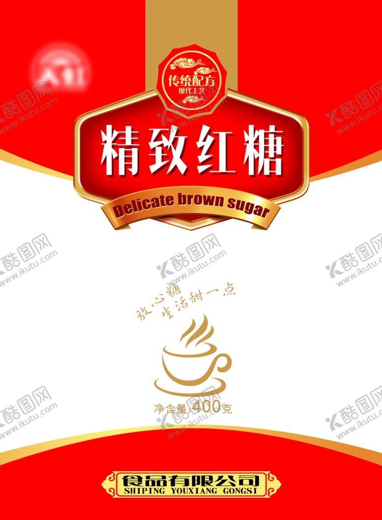 编号：93069310032153158100【酷图网】源文件下载-红糖包装袋