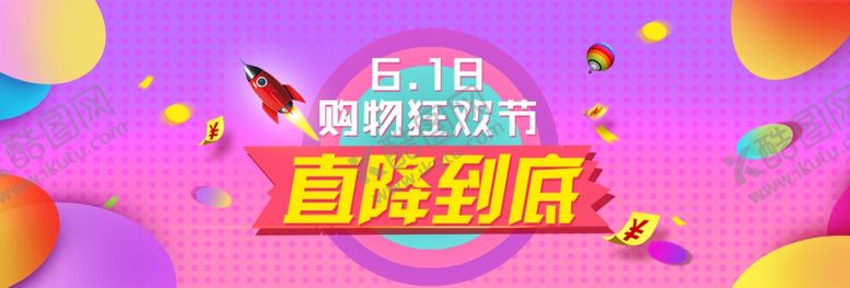 编号：70416307050241361045【酷图网】源文件下载-618理想生活