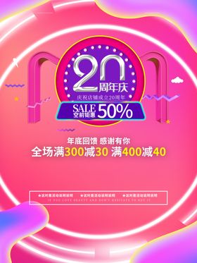 周年庆