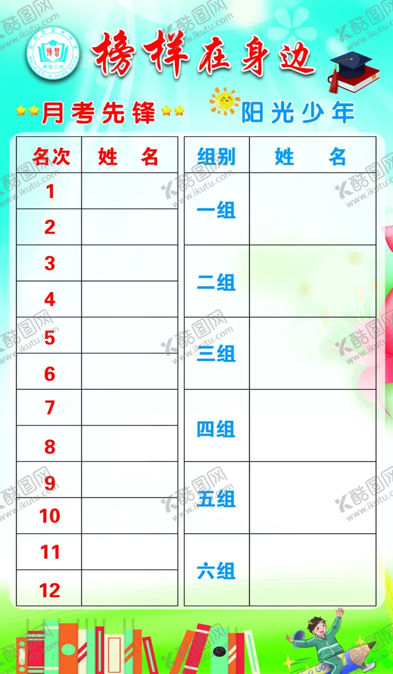 编号：97132507060015446606【酷图网】源文件下载-风云榜