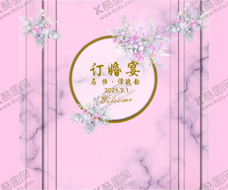 编号：96390403111155073227【酷图网】源文件下载-订婚背景