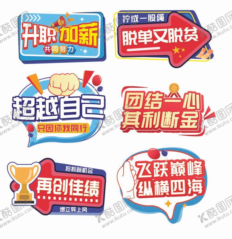 编号：78696412050313139490【酷图网】源文件下载-公司年会手举牌