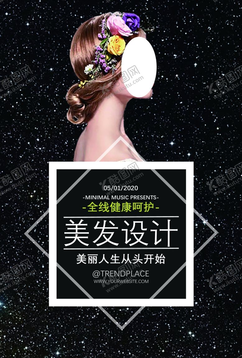 编号：97961909180846325397【酷图网】源文件下载-美容