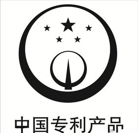 中国专利产品