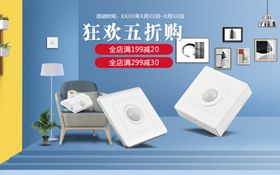 开关插座直通车测图
