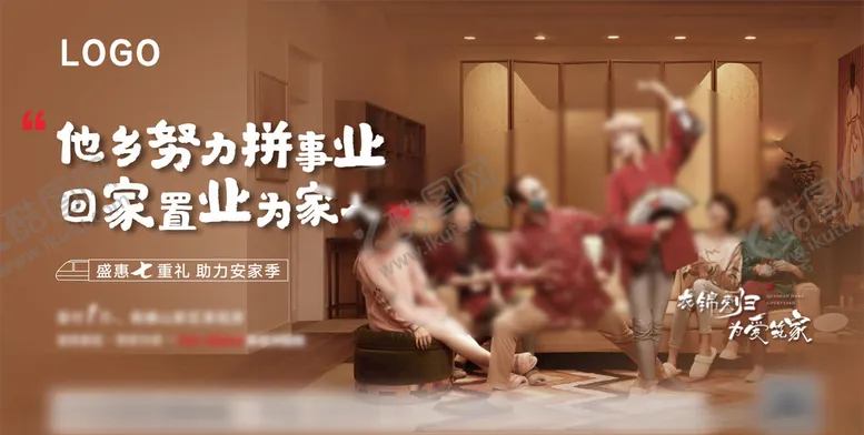 编号：92174903280335382543【酷图网】源文件下载-返乡置业地产微信图