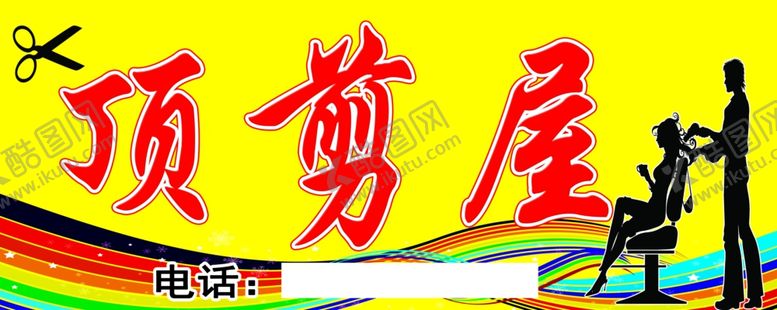 编号：50178010291500264624【酷图网】源文件下载-理发店门头