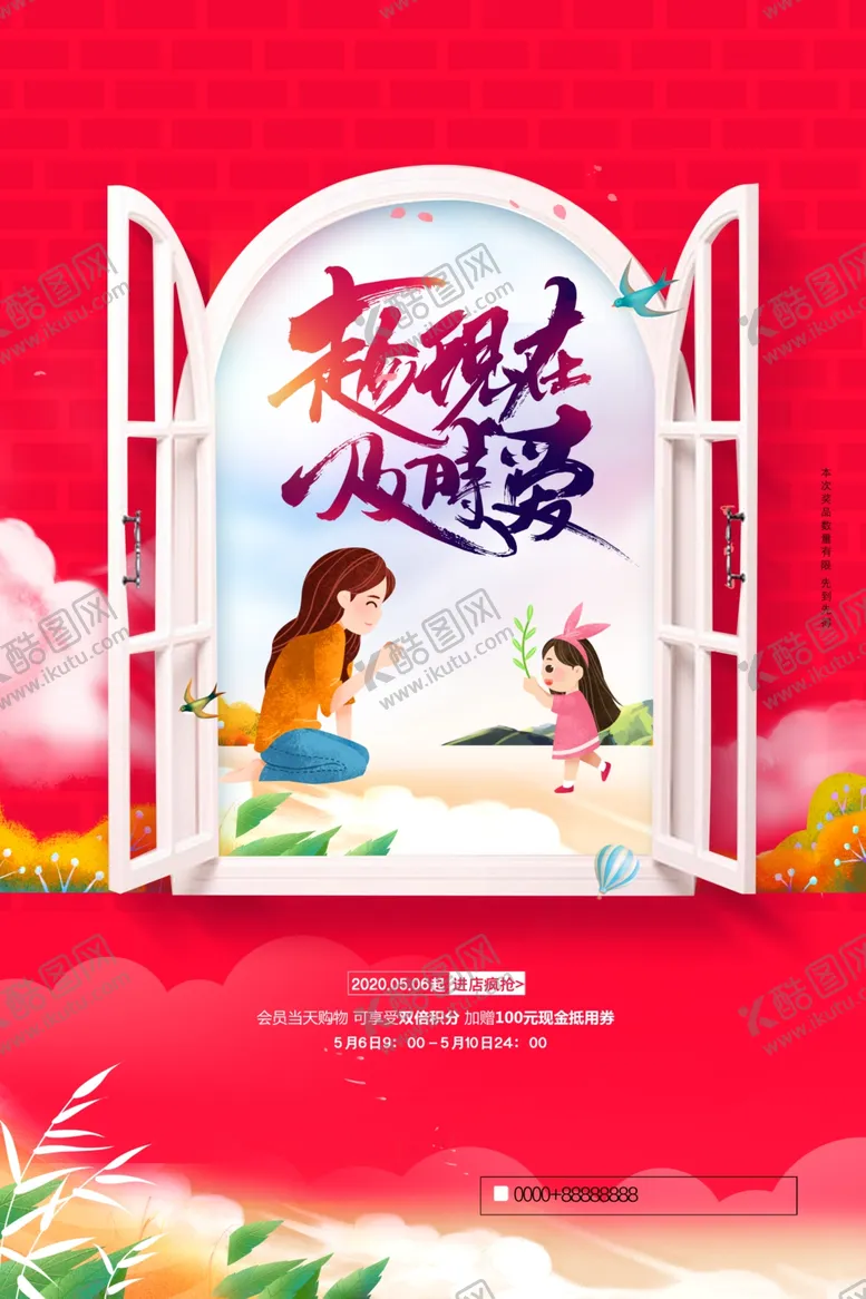 编号：10566007020137237680【酷图网】源文件下载-母亲节