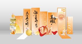 中秋国庆活动美陈