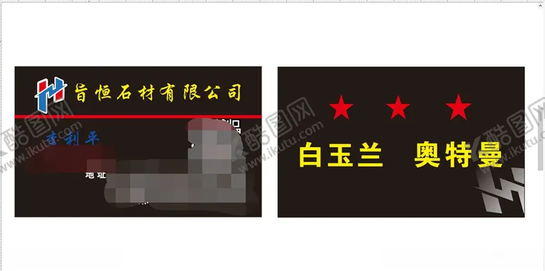 旨恒石材名片产地喷绘背景墙钢筋